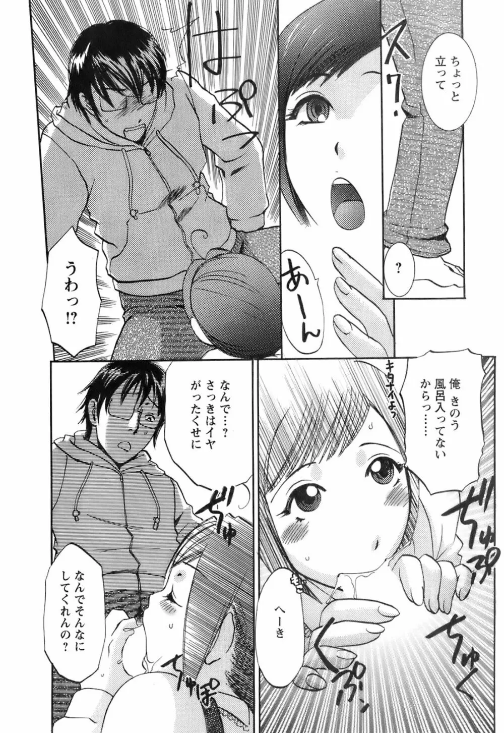 おしえて!叔母さん Page.168