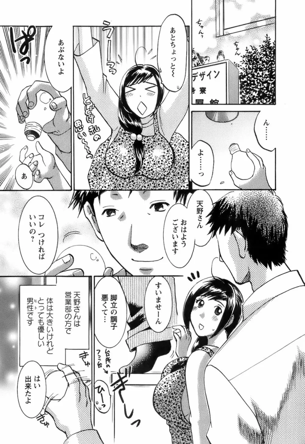 おしえて!叔母さん Page.177