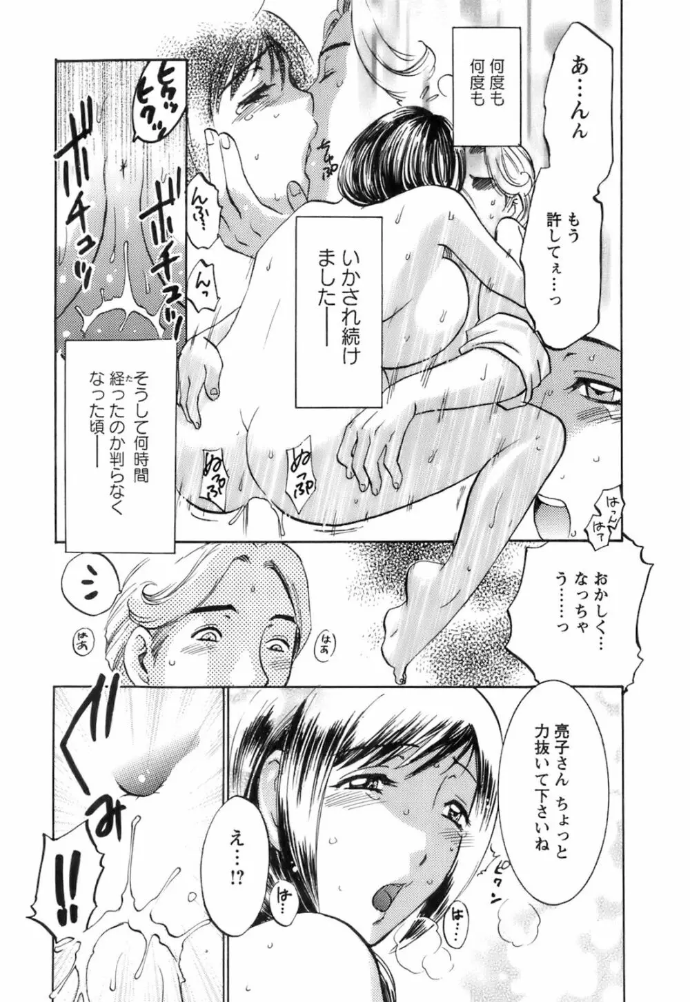 おしえて!叔母さん Page.205