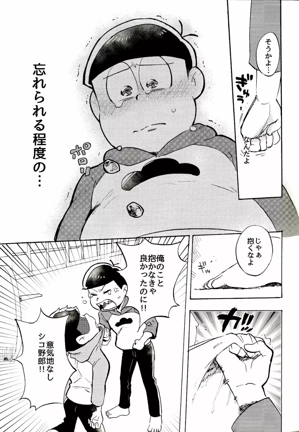 都会ディープディッシュ Page.10
