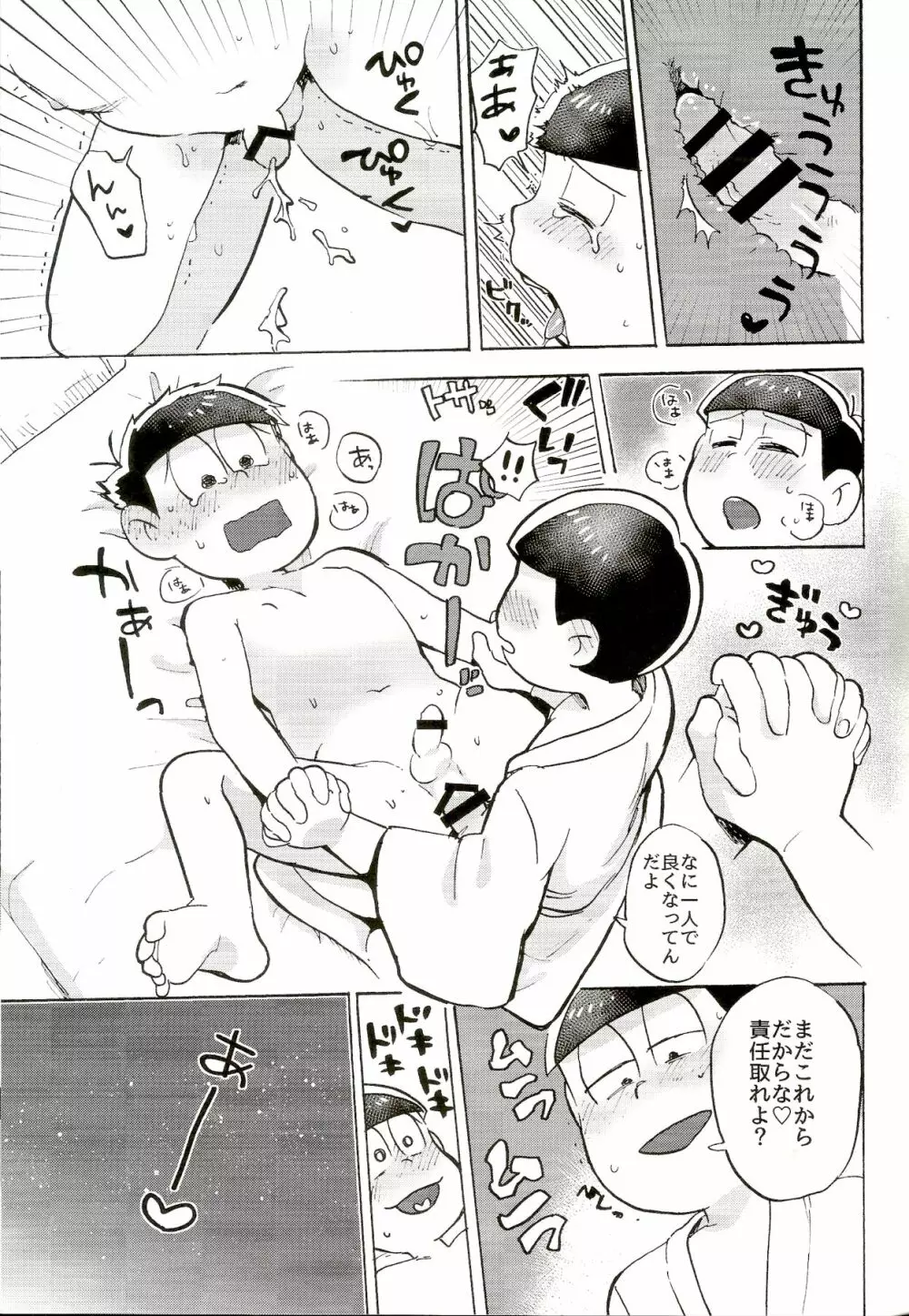 都会ディープディッシュ Page.26