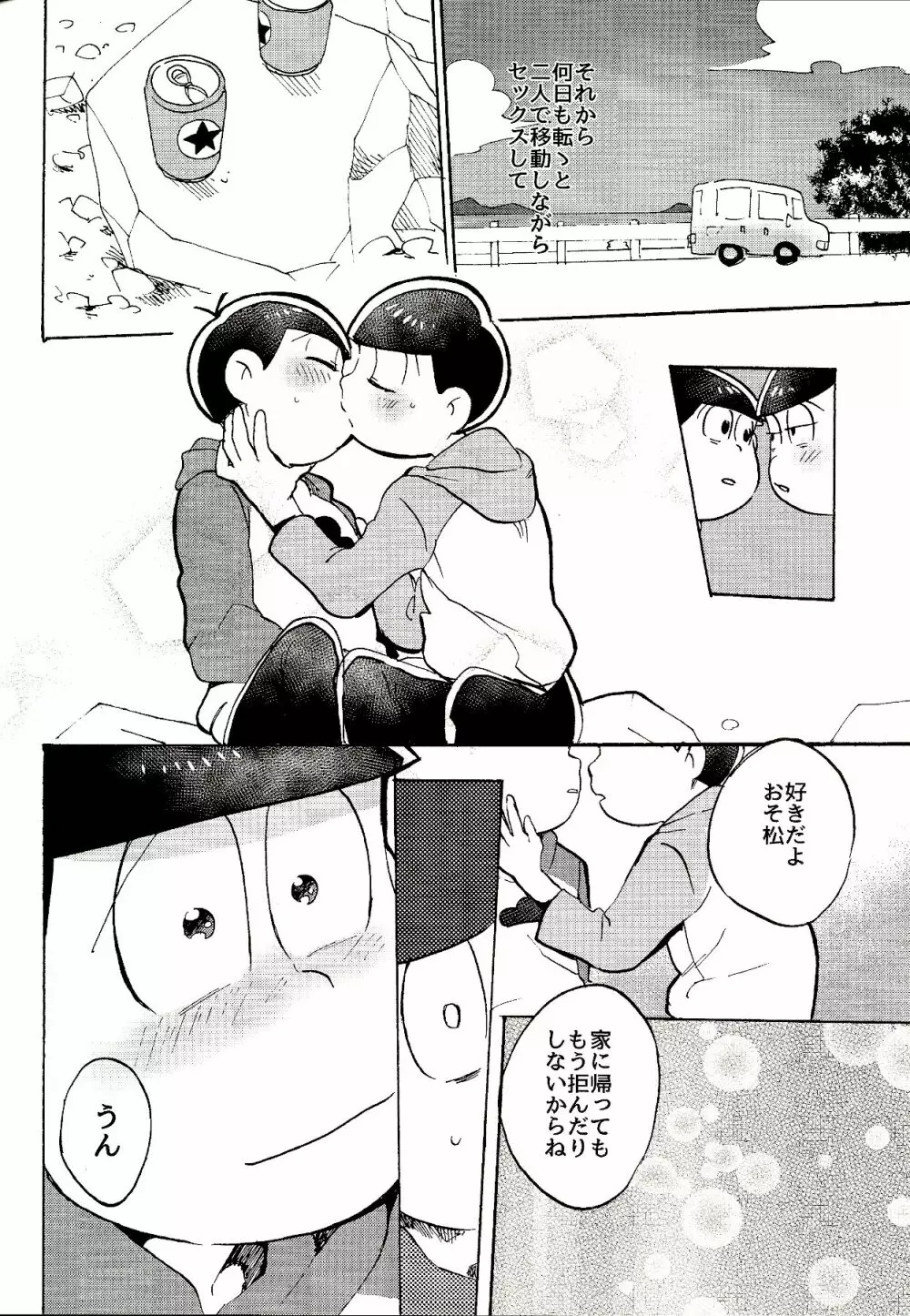 都会ディープディッシュ Page.27