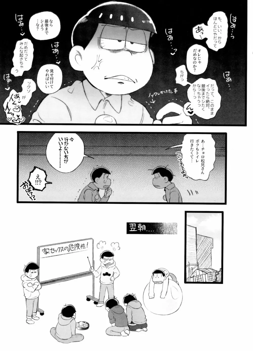 家宝10次四のオマケ本+アンダンテの幸福論後日漫画 Page.5