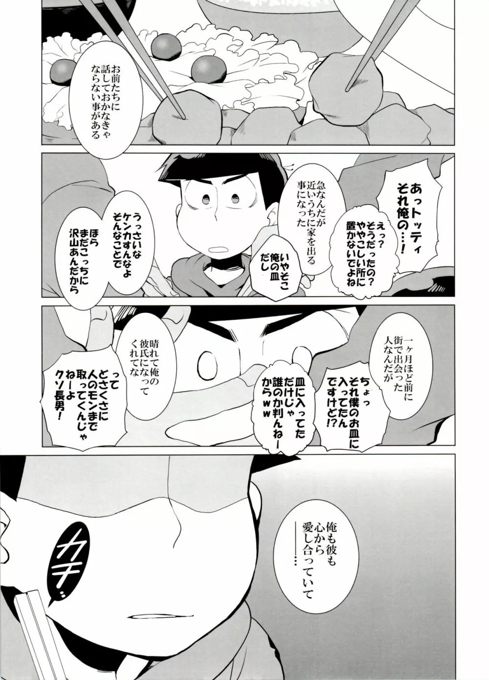 ×2 ASSORT Page.11