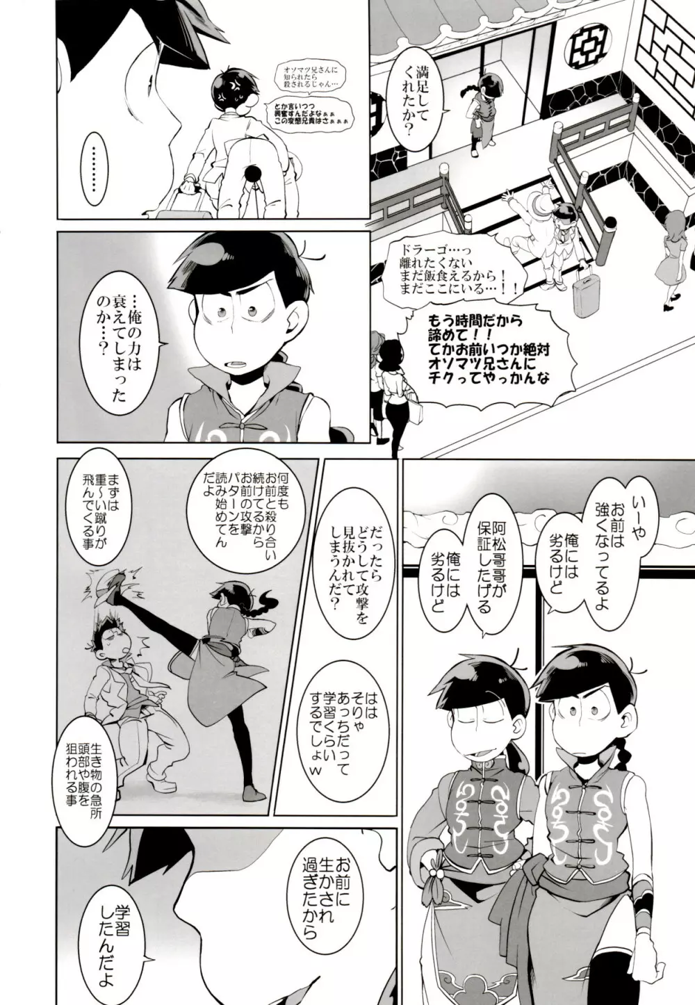 ×2 ASSORT Page.110