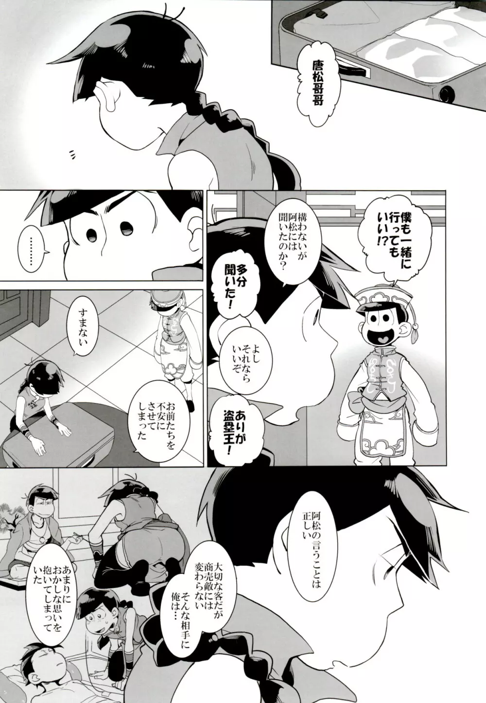 ×2 ASSORT Page.114