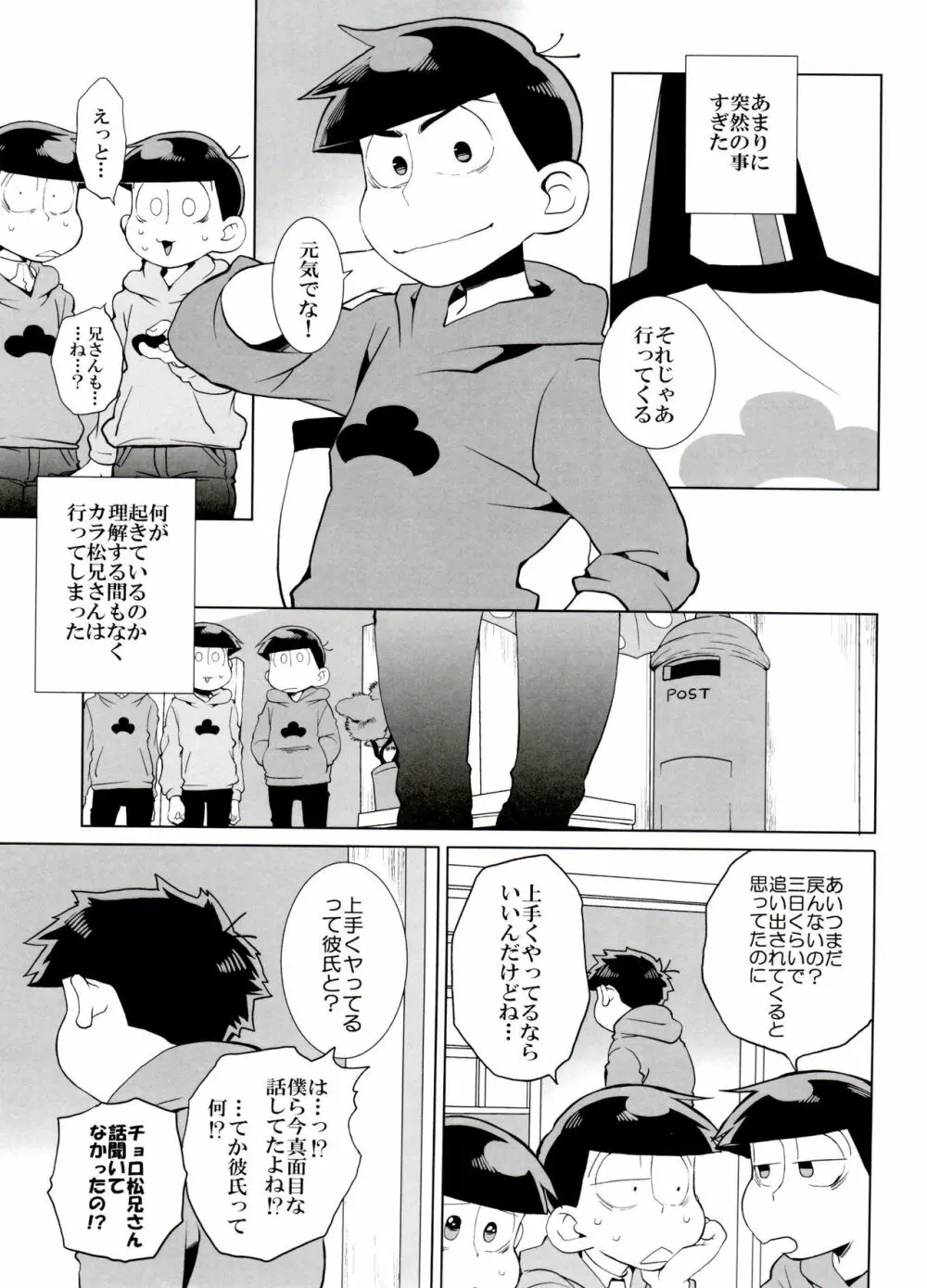 ×2 ASSORT Page.13