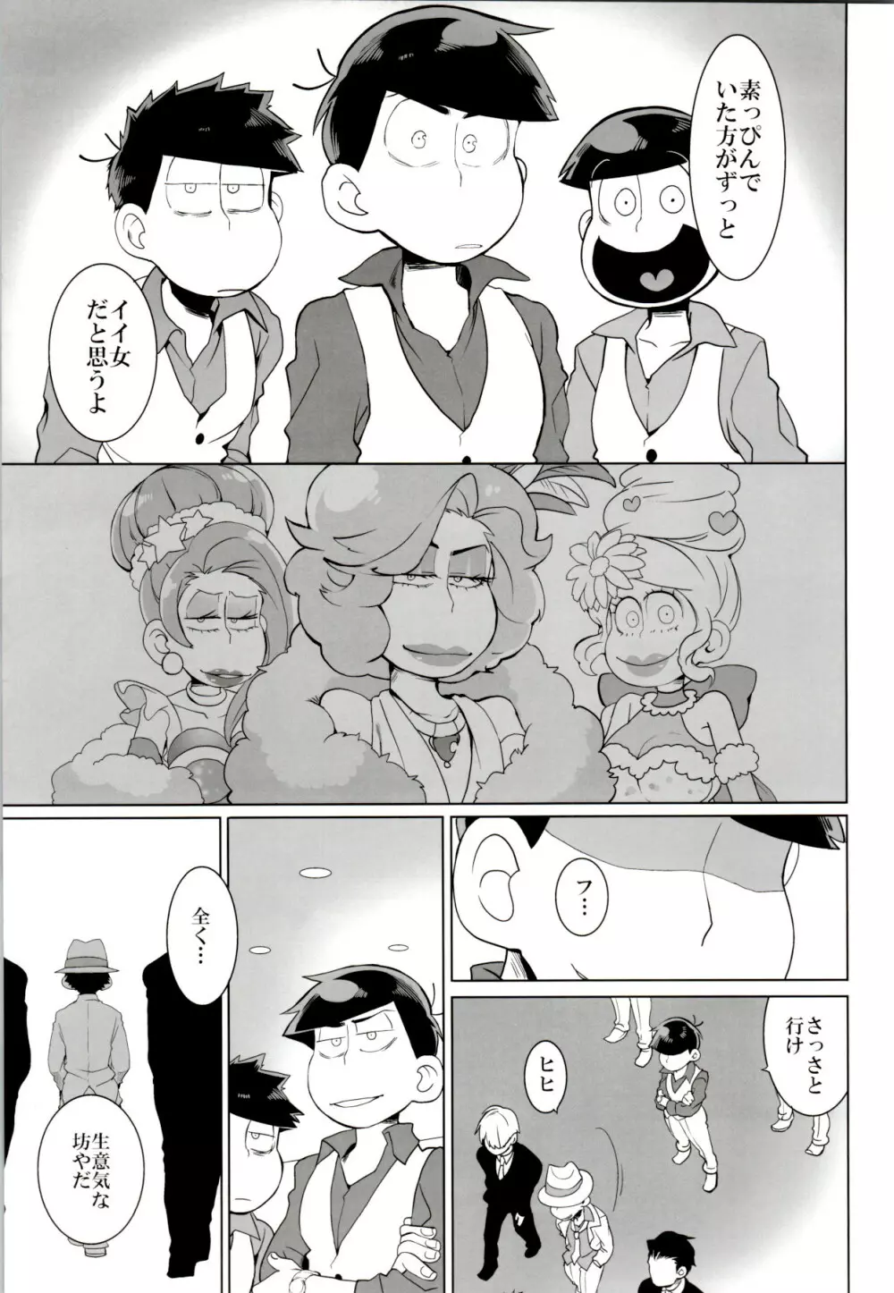 ×2 ASSORT Page.161