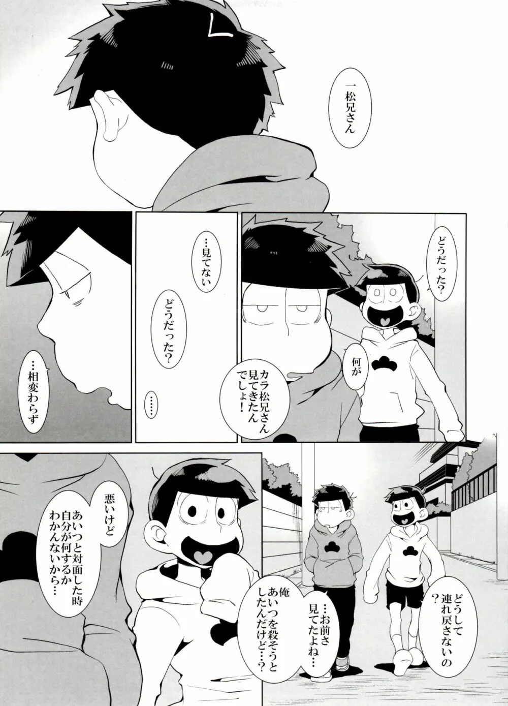 ×2 ASSORT Page.20