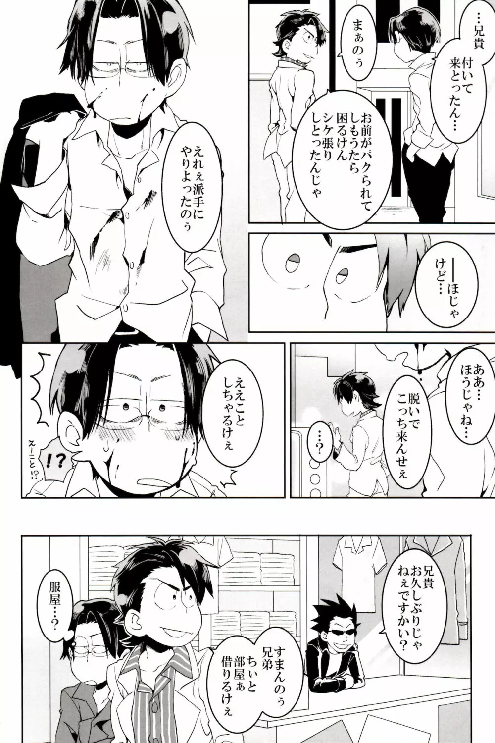 ×2 ASSORT Page.203