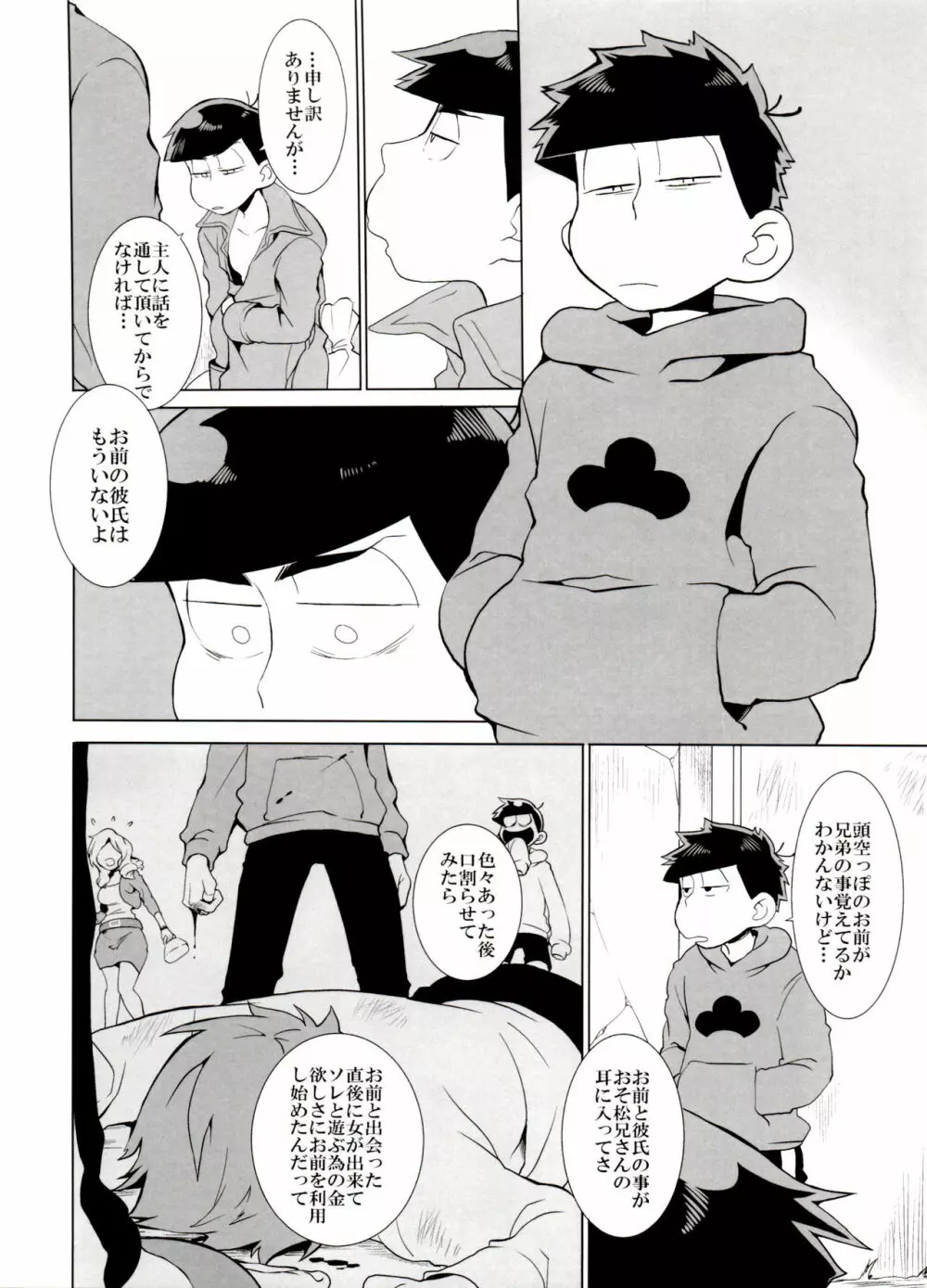 ×2 ASSORT Page.27