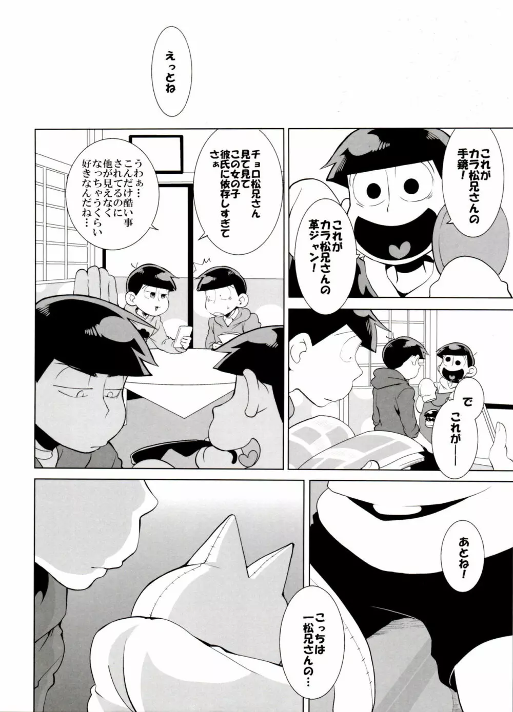 ×2 ASSORT Page.34