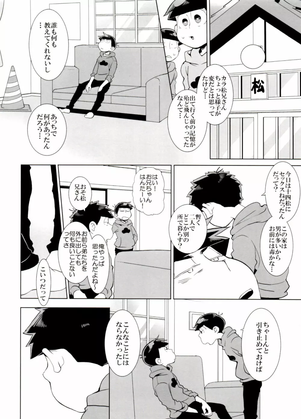 ×2 ASSORT Page.36