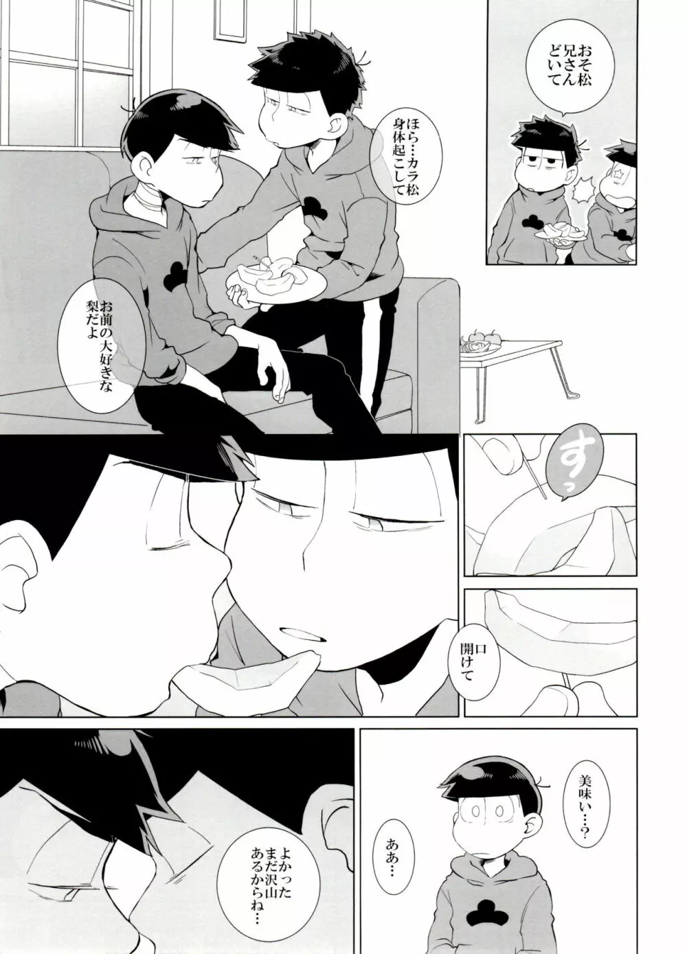 ×2 ASSORT Page.37