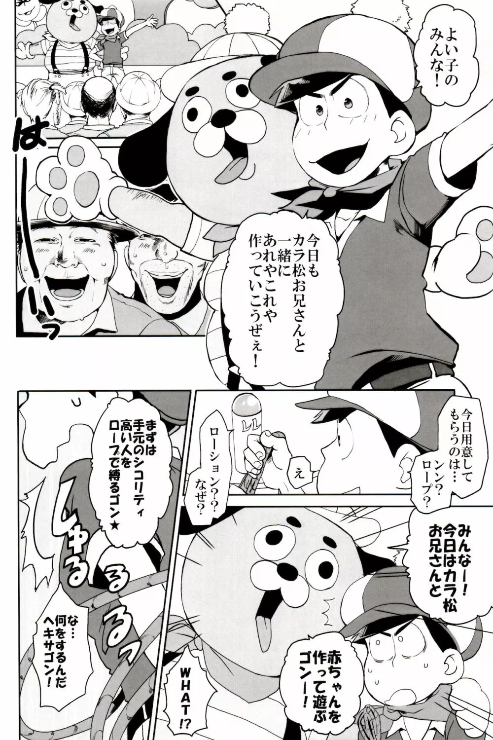 ×2 ASSORT Page.44