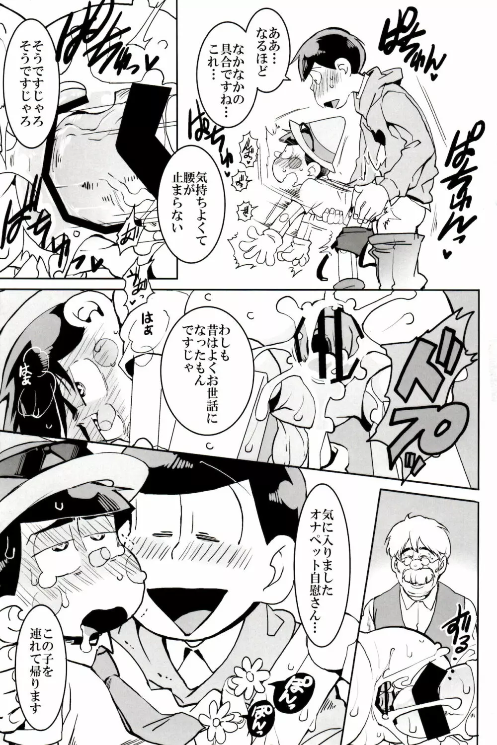 ×2 ASSORT Page.57