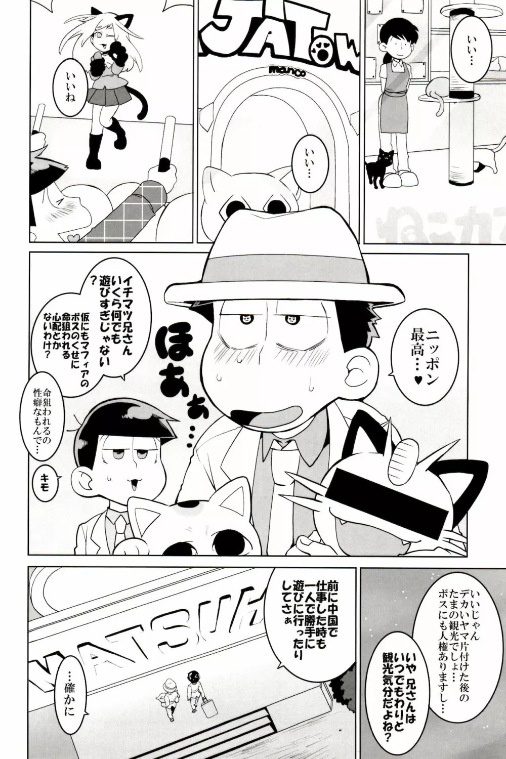 ×2 ASSORT Page.60