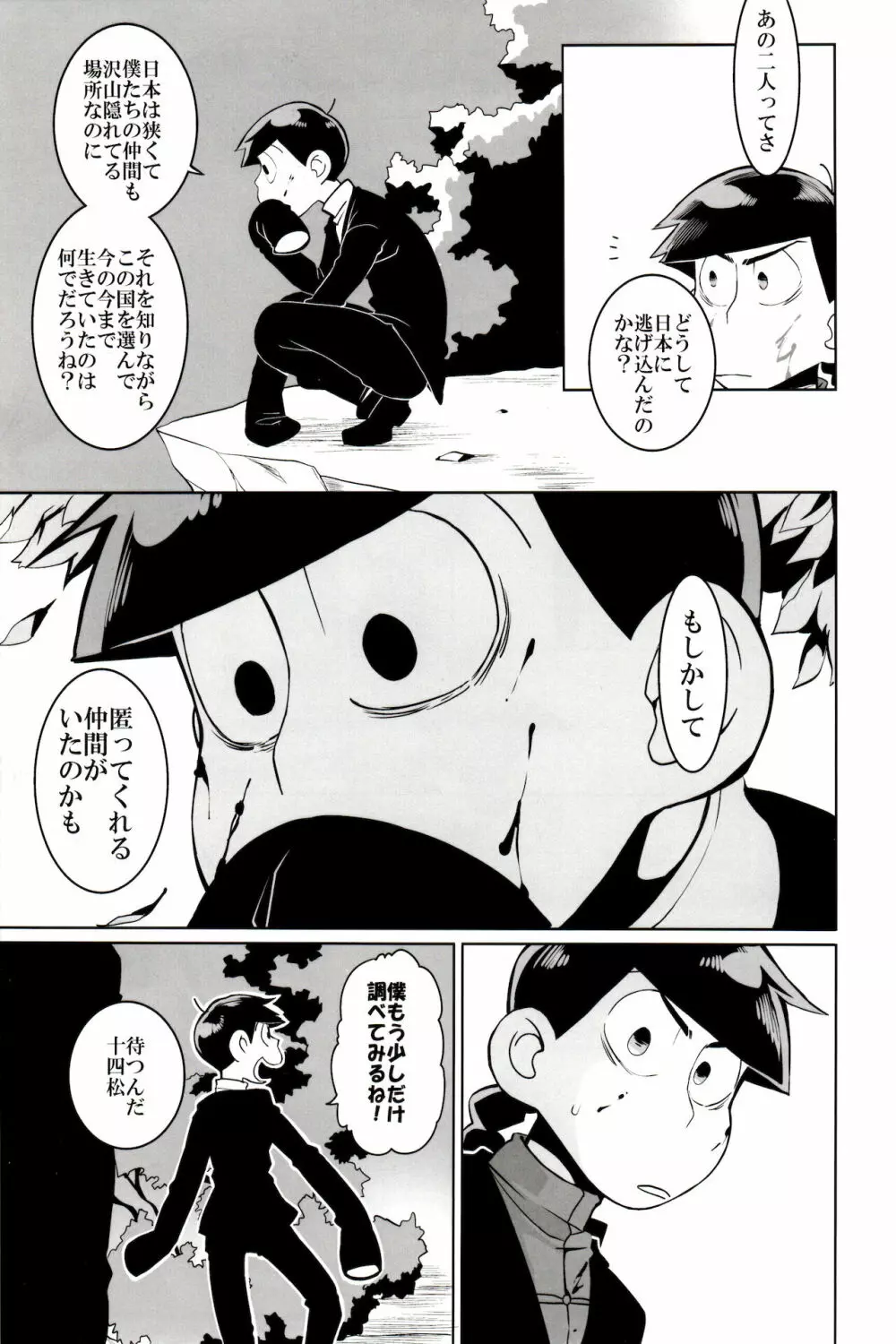 ×2 ASSORT Page.65