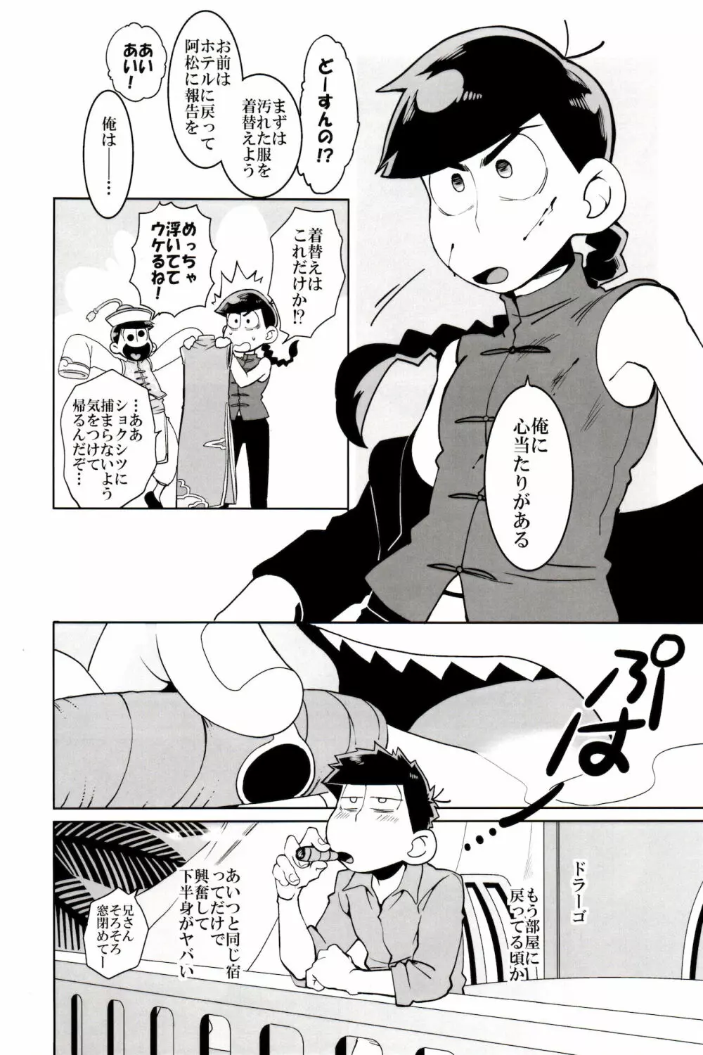 ×2 ASSORT Page.66