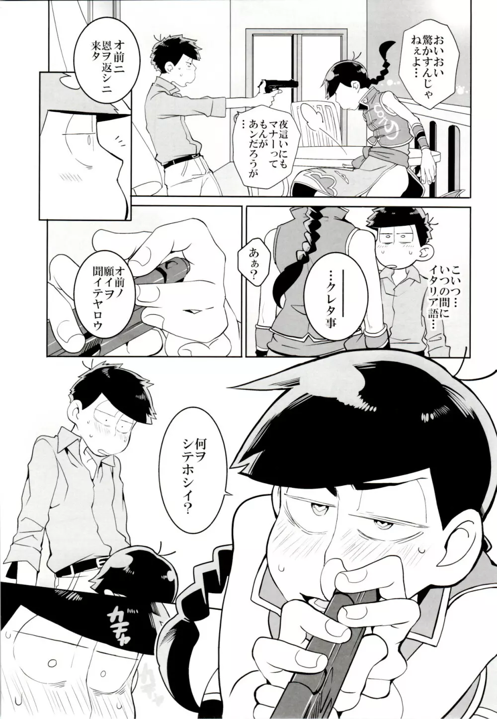 ×2 ASSORT Page.69