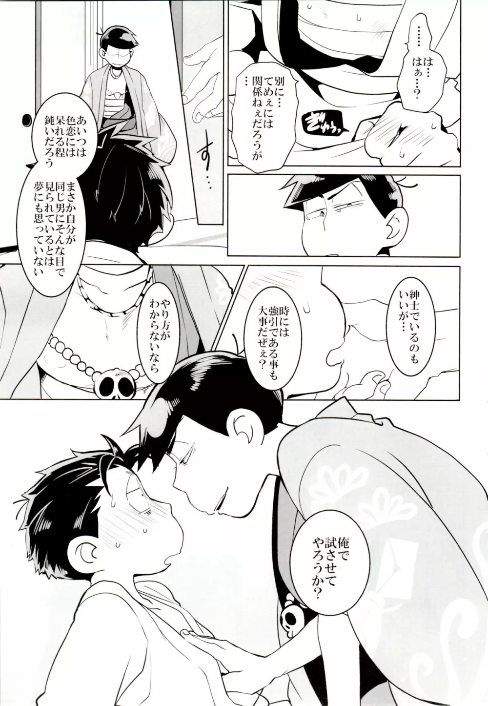 ×2 ASSORT Page.93