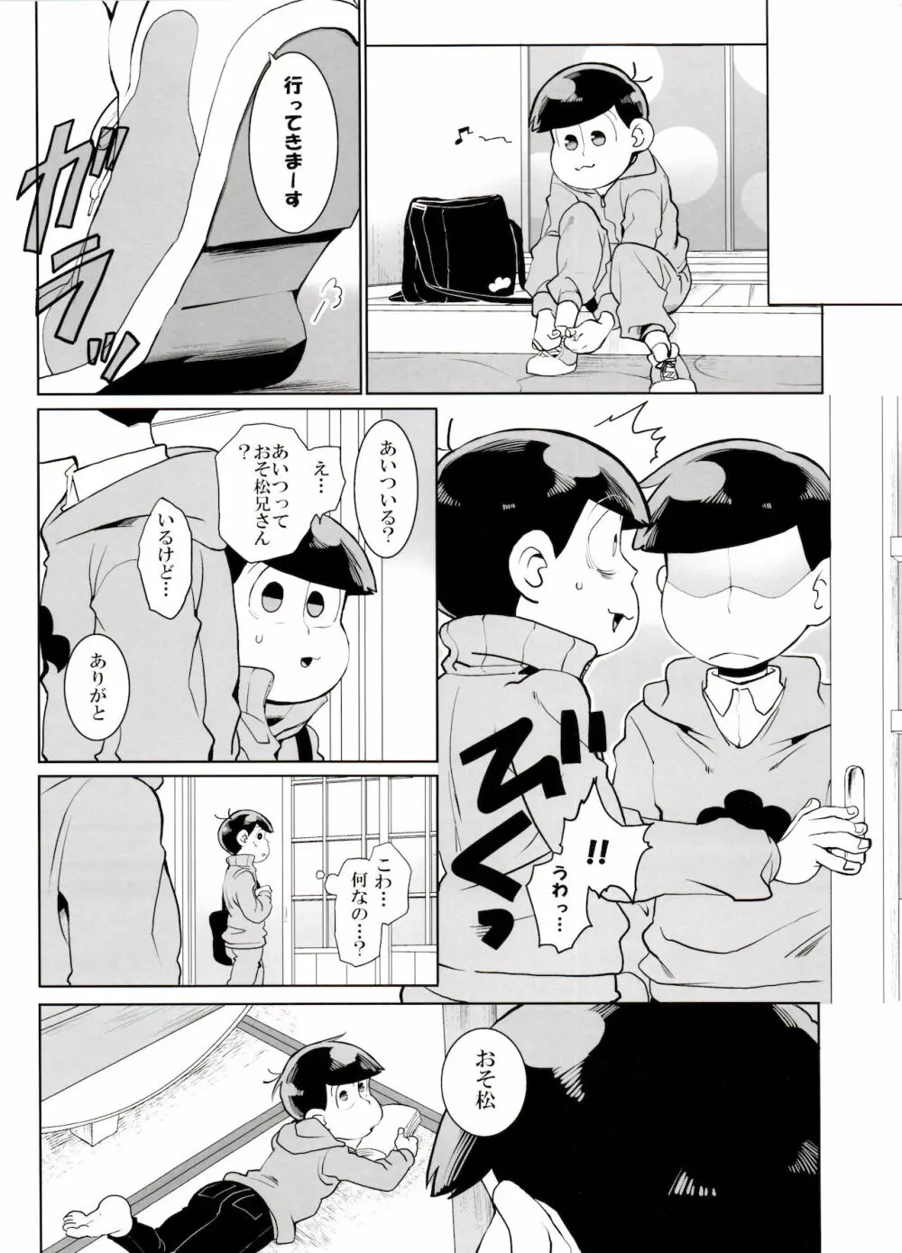 落陽 Page.16