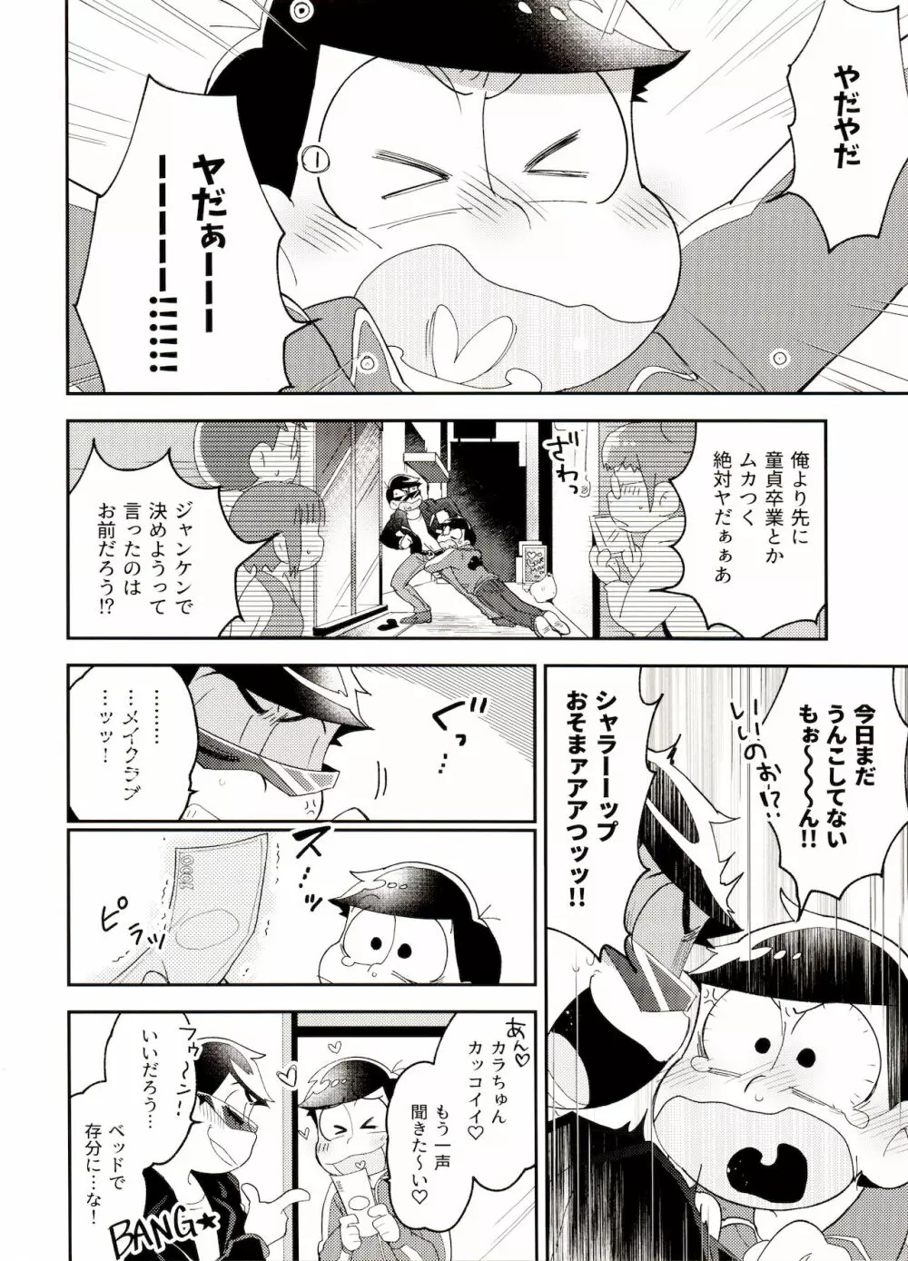 失敗本。 Page.6