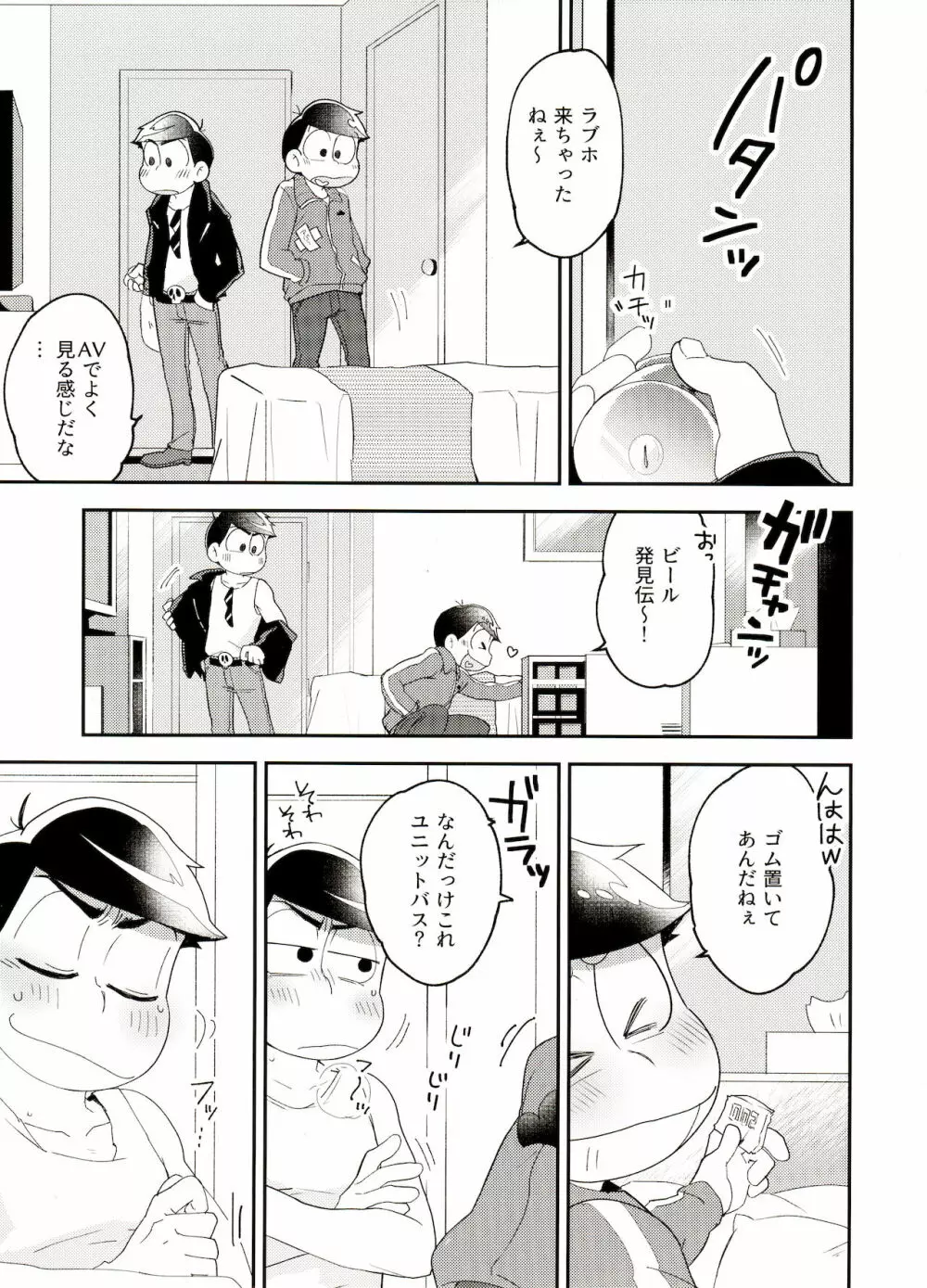 失敗本。 Page.7