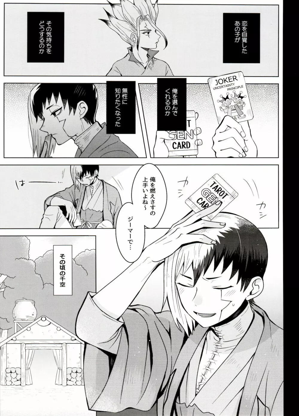 マジカル・ラジカル Page.15