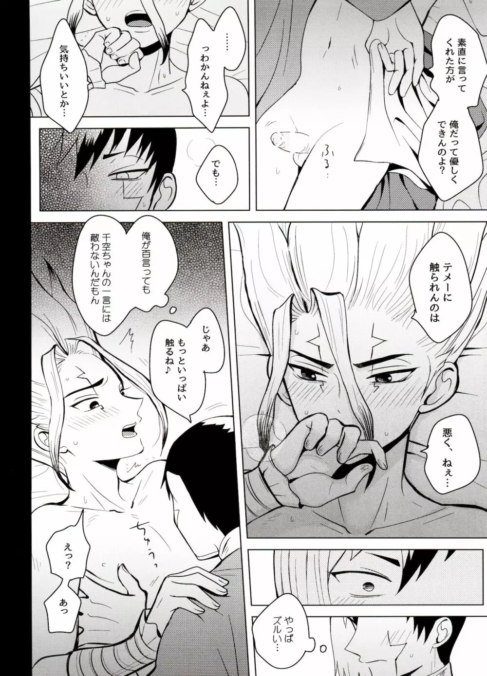 マジカル・ラジカル Page.48