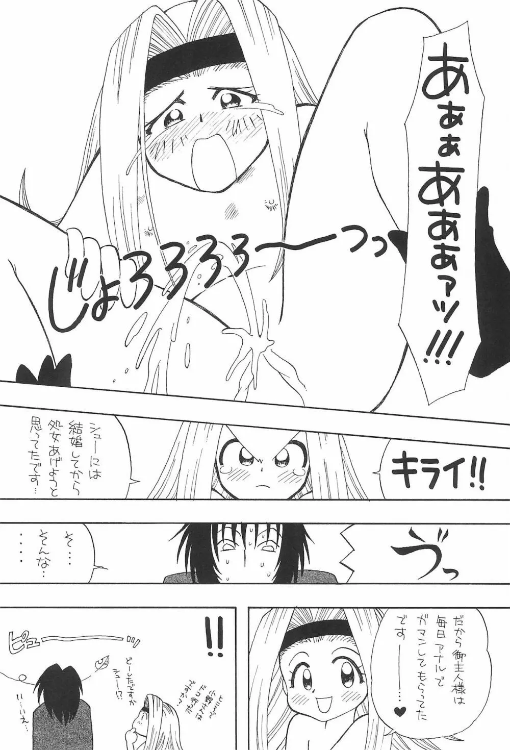 まぁーち Page.28