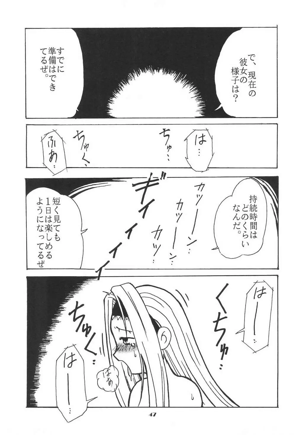 まぁーち Page.47