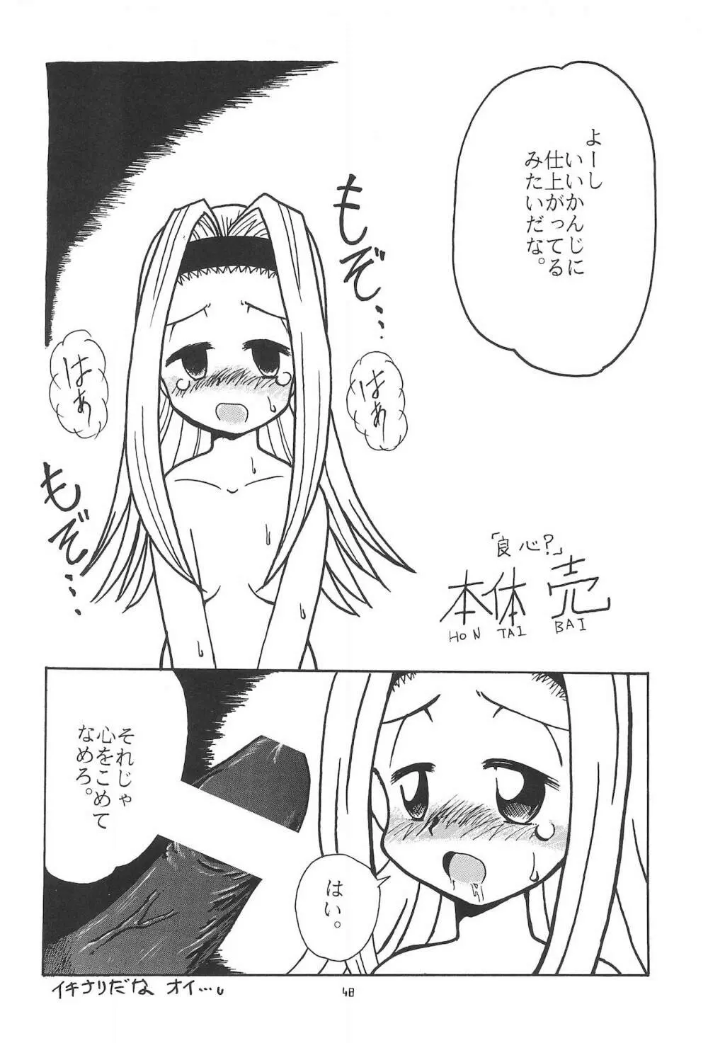 まぁーち Page.48