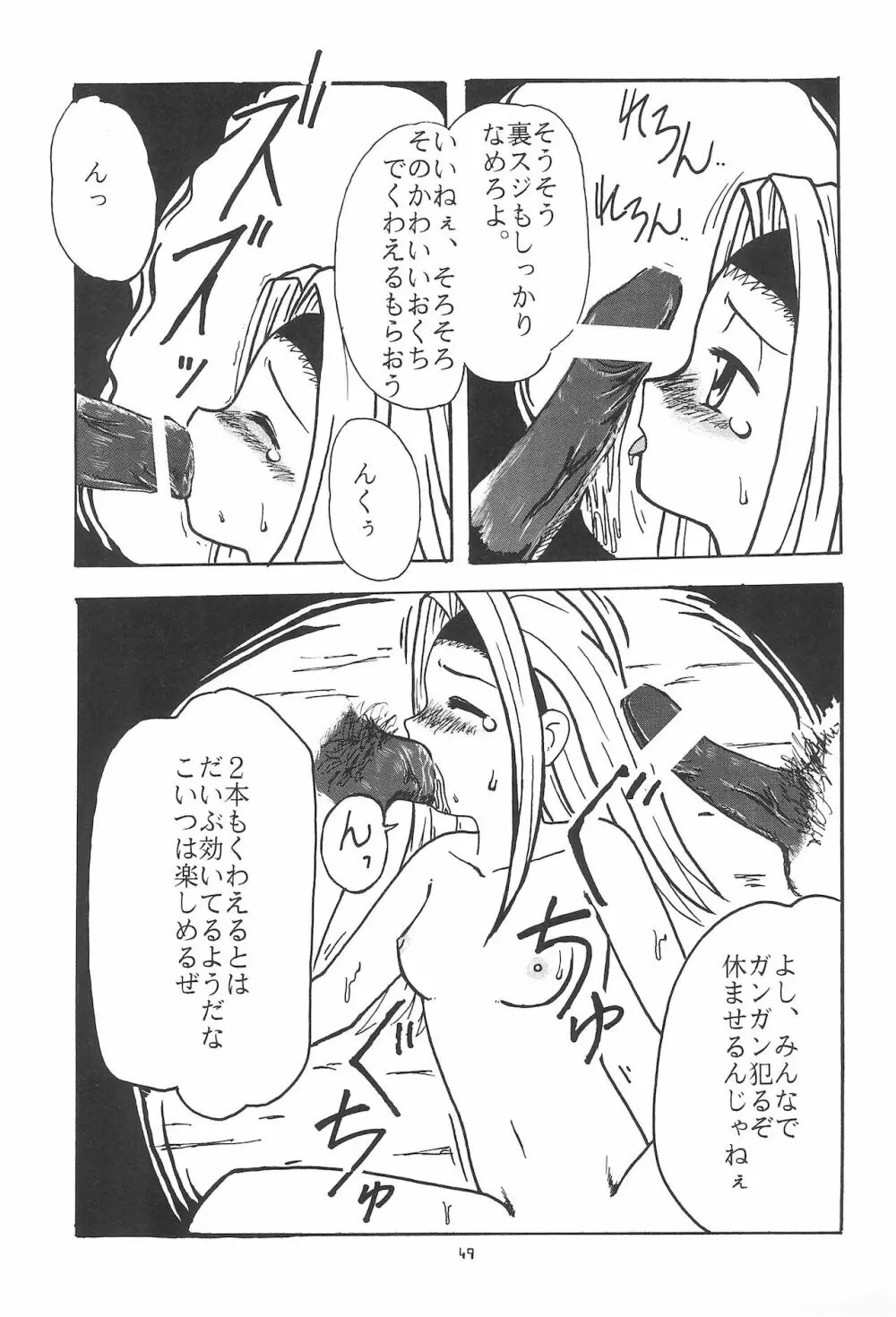 まぁーち Page.49