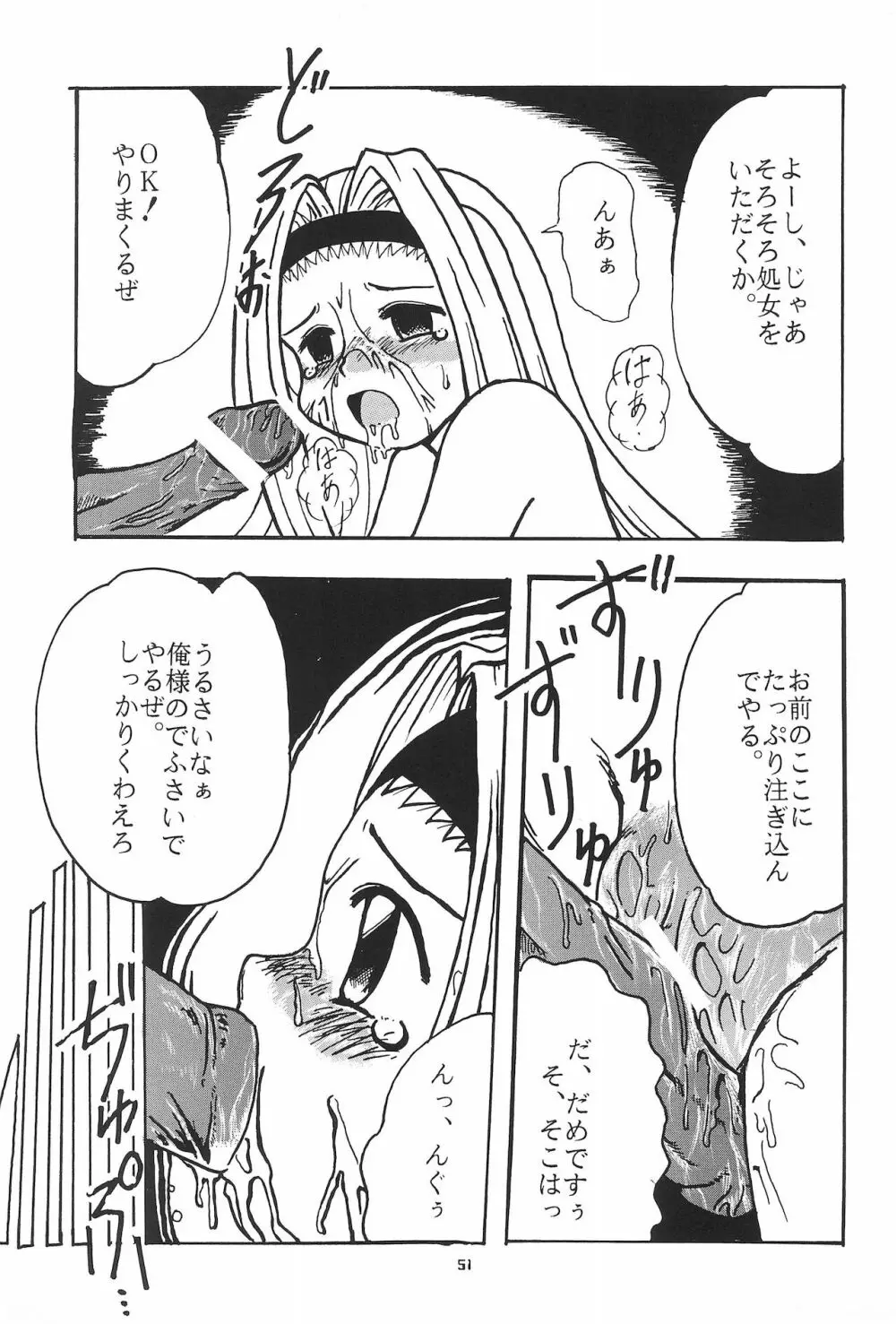 まぁーち Page.51