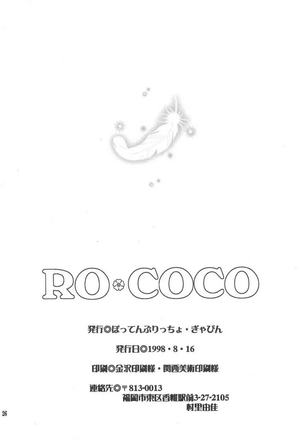 RO COCO Page.28
