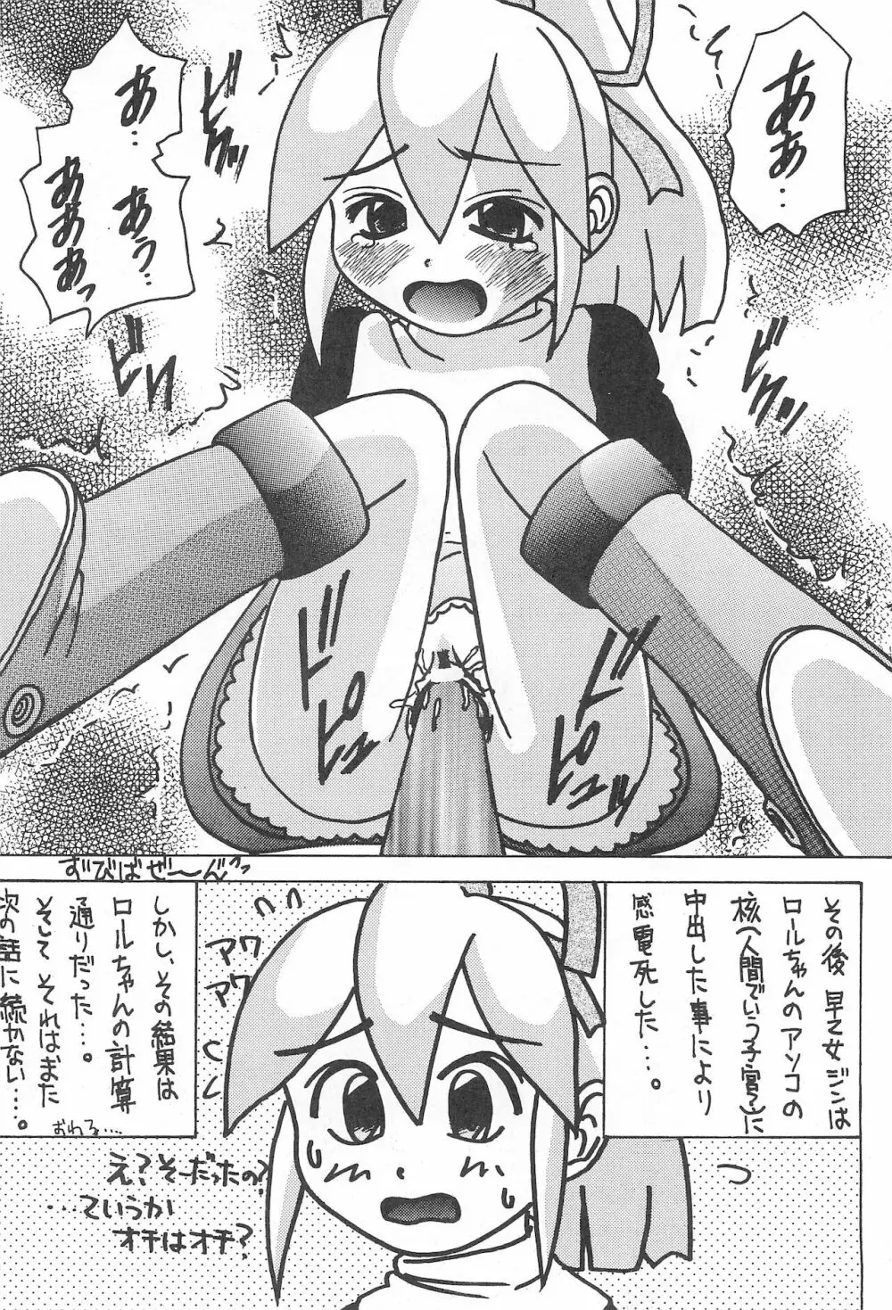 元気っ娘 2 Page.64