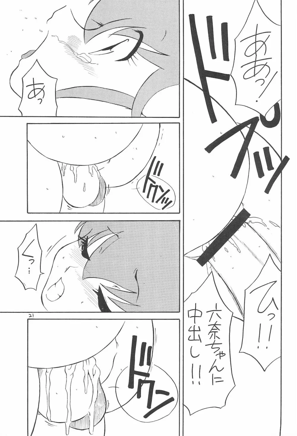 quarterly Libido Vol.5 Page.21