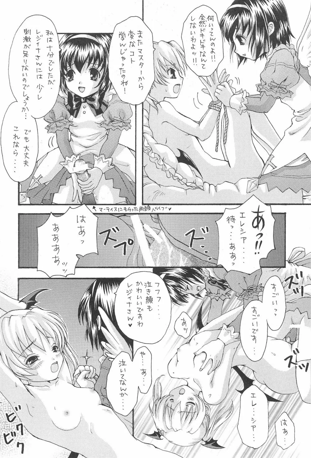 いじっぱりーな Page.32