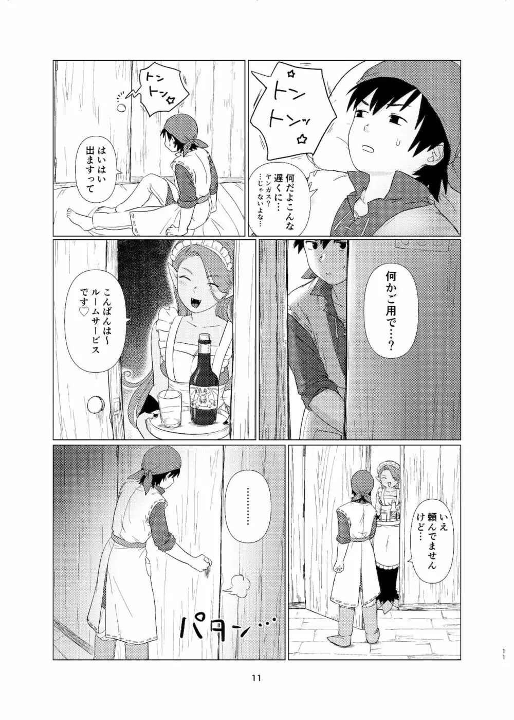 ウィッチレディさんに死ぬほど愛される本 Page.10