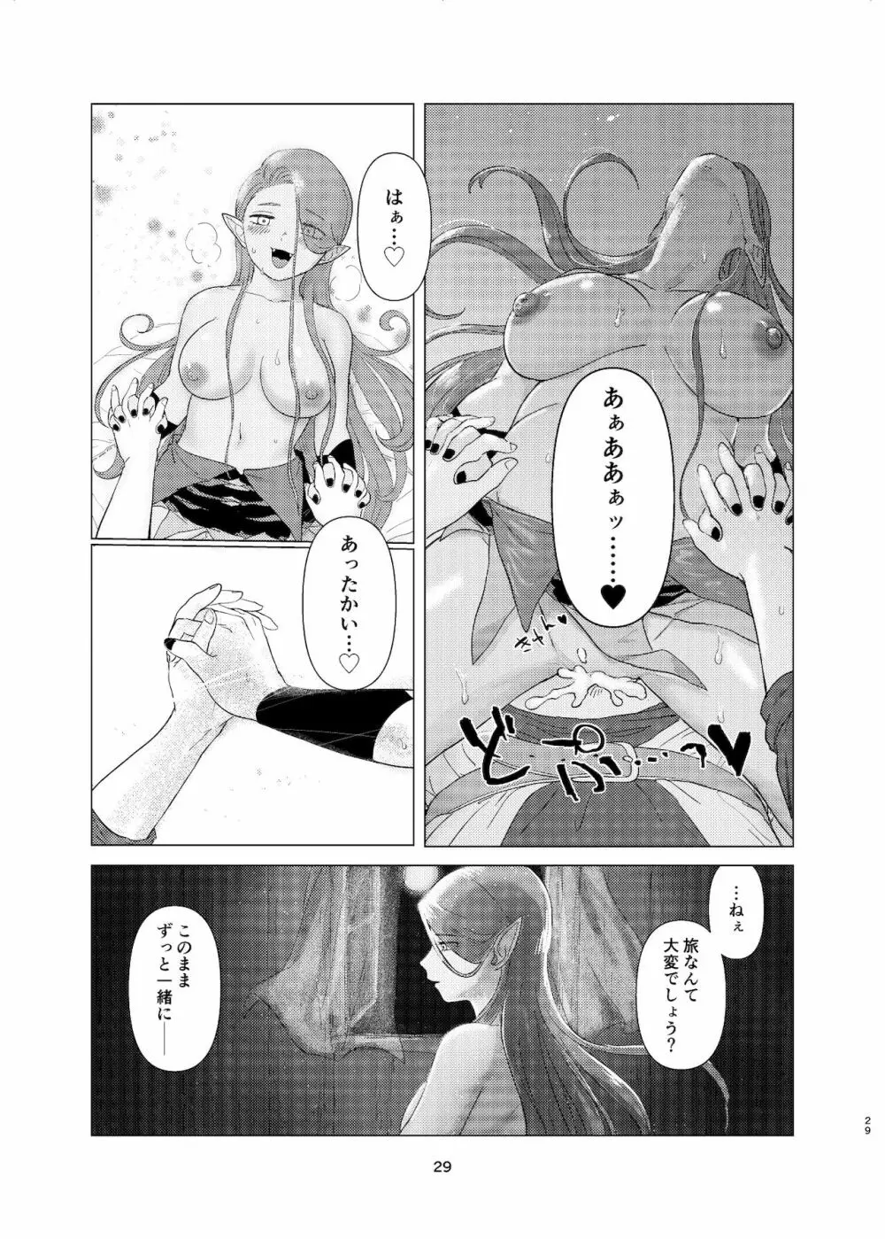 ウィッチレディさんに死ぬほど愛される本 Page.28