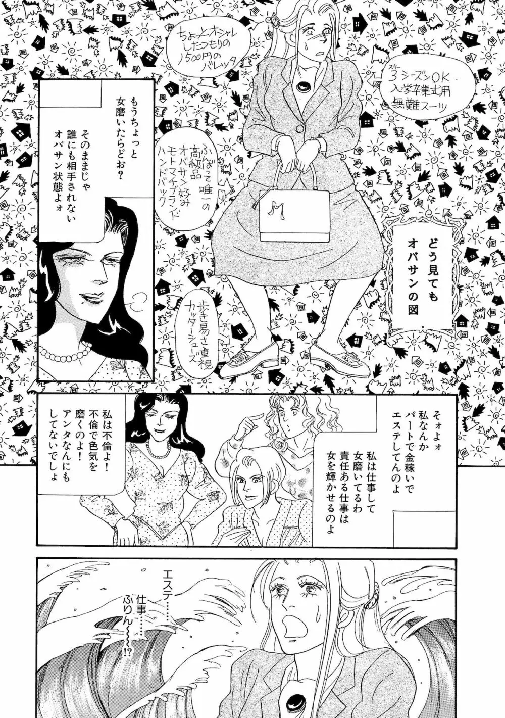 アネ恋♀宣言 Vol.94 Page.10