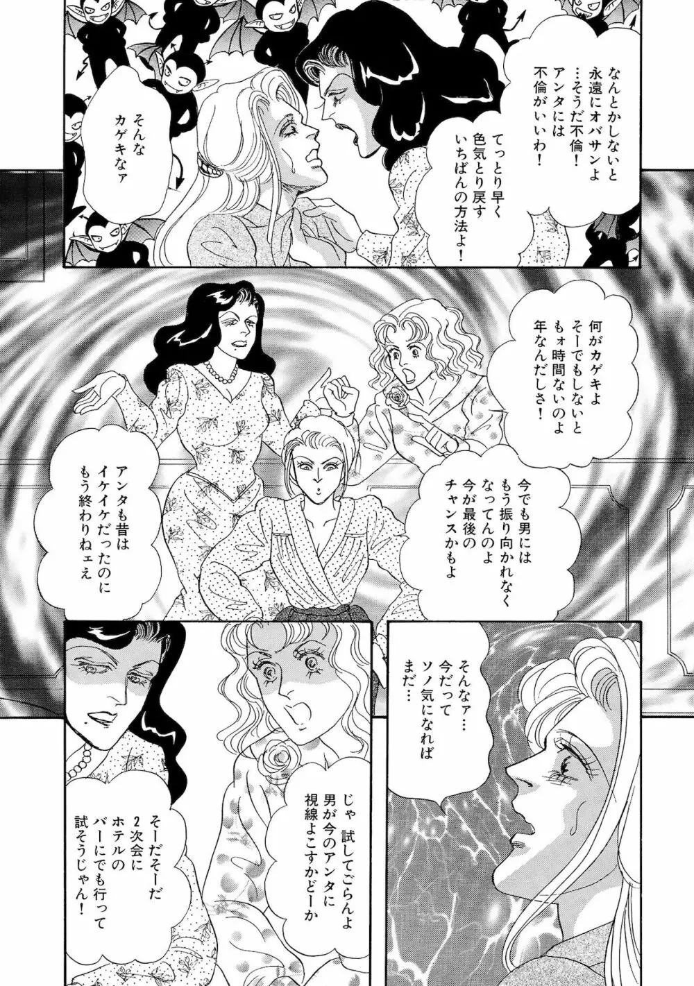 アネ恋♀宣言 Vol.94 Page.11