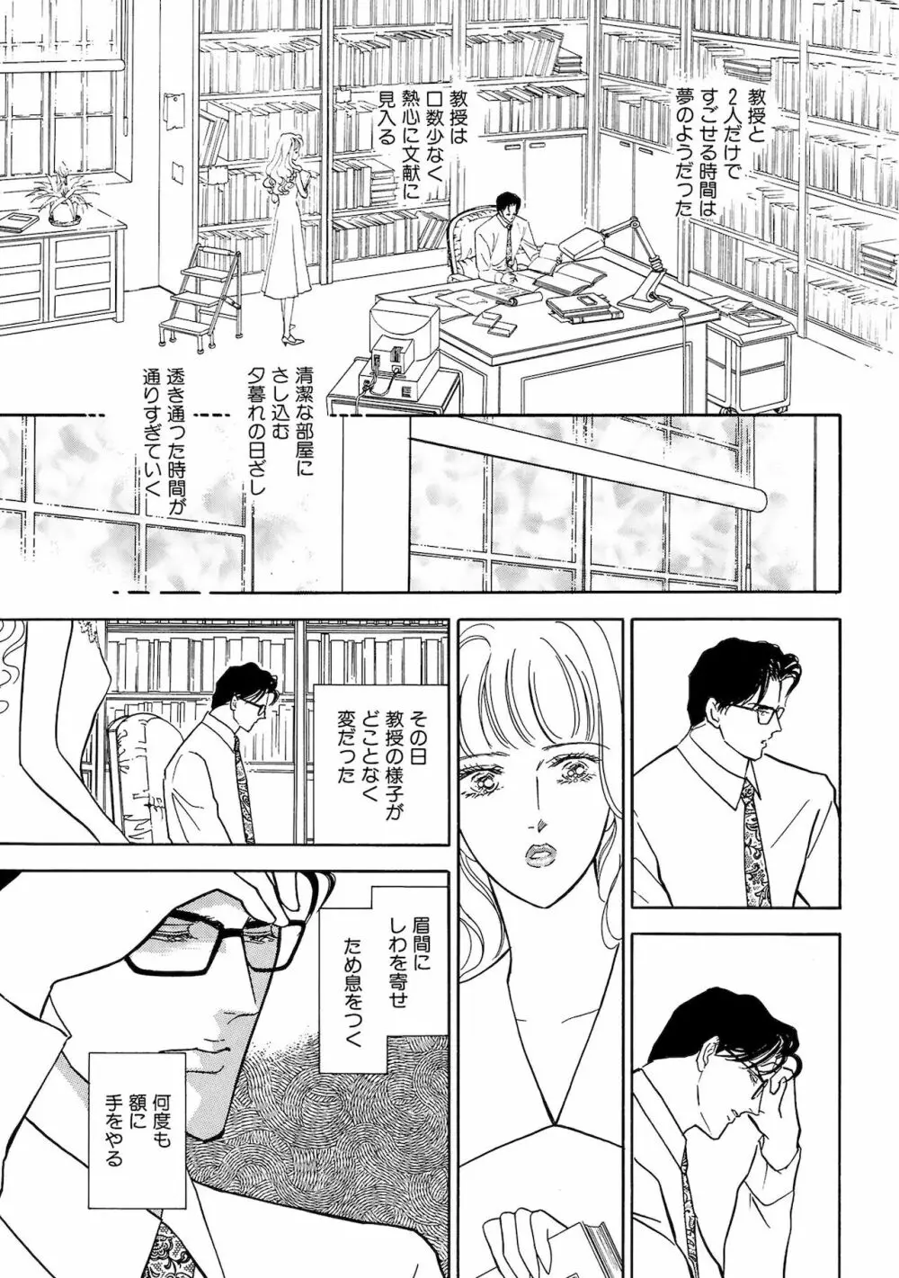 アネ恋♀宣言 Vol.94 Page.111