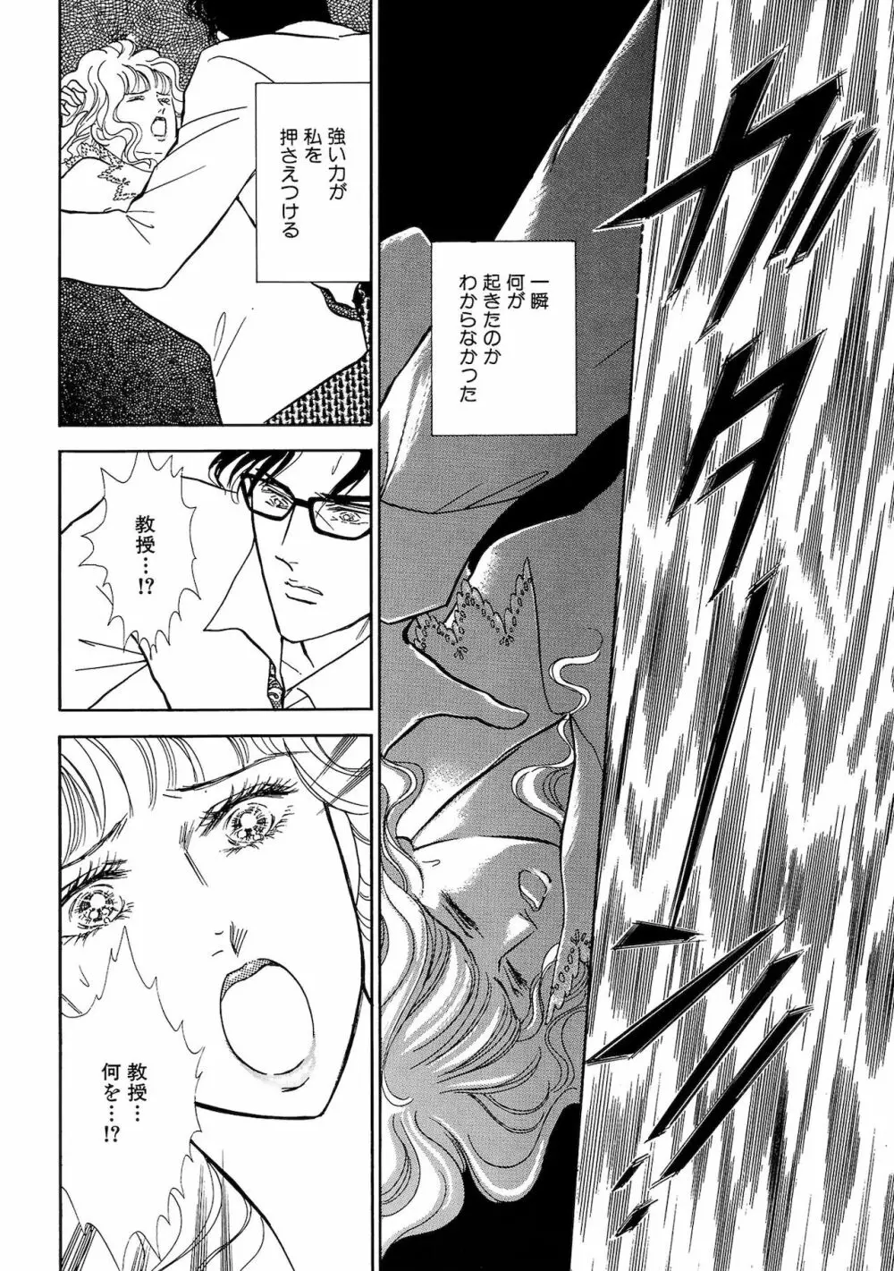 アネ恋♀宣言 Vol.94 Page.114