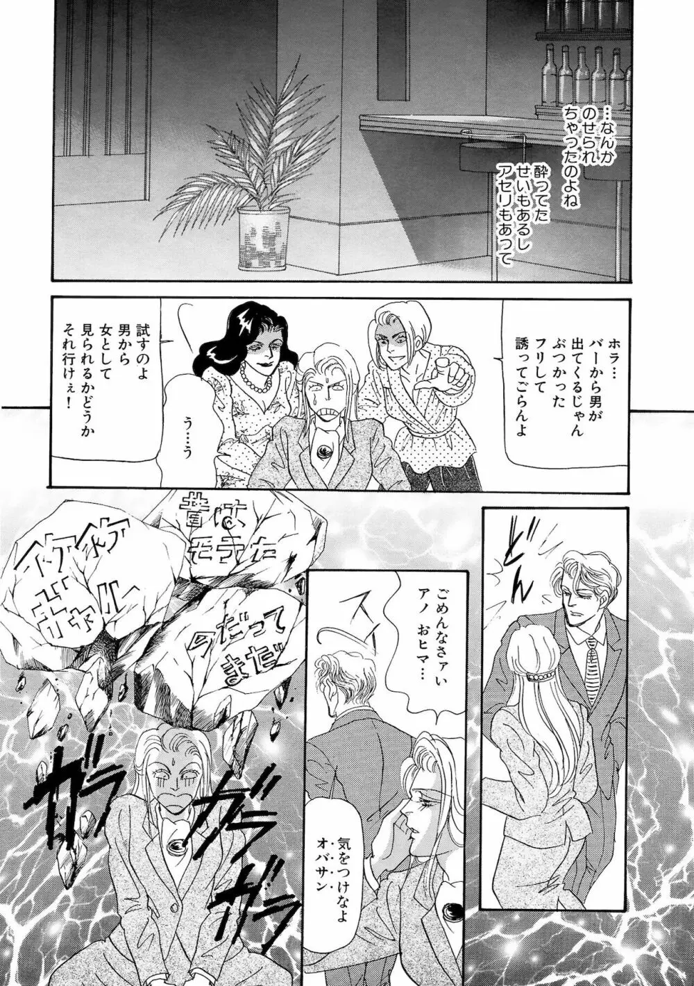 アネ恋♀宣言 Vol.94 Page.12