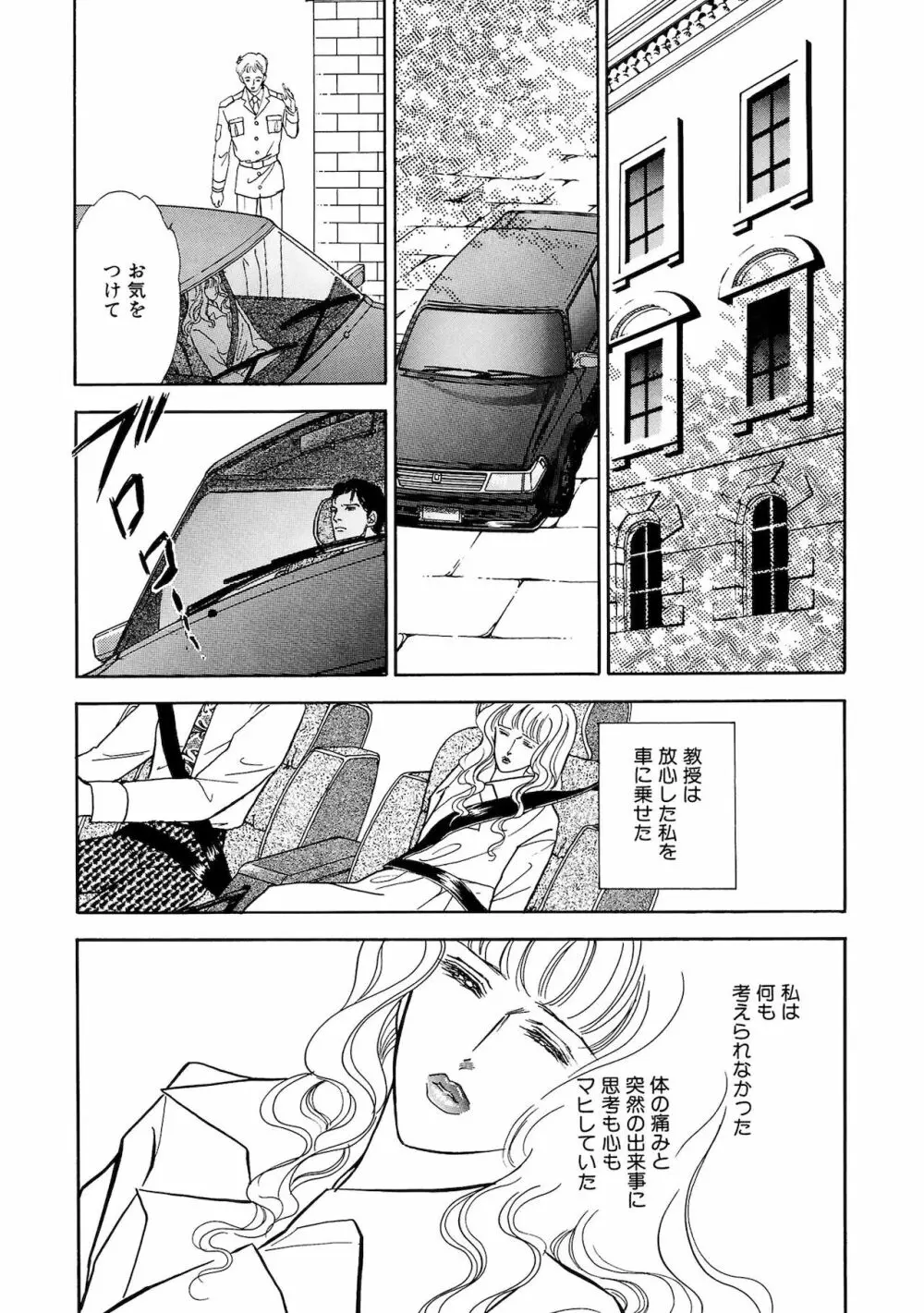 アネ恋♀宣言 Vol.94 Page.120