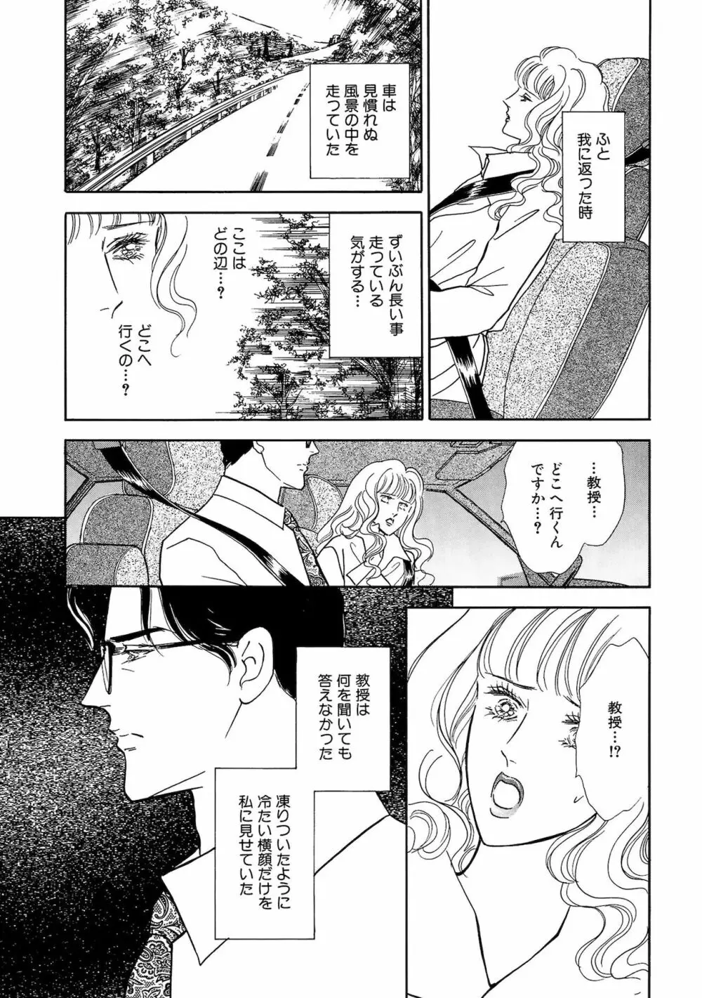 アネ恋♀宣言 Vol.94 Page.121