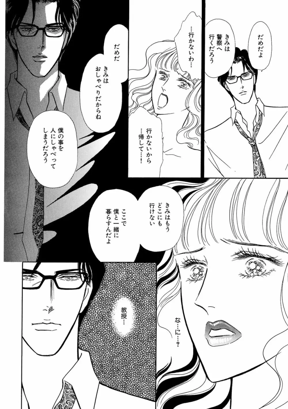アネ恋♀宣言 Vol.94 Page.124