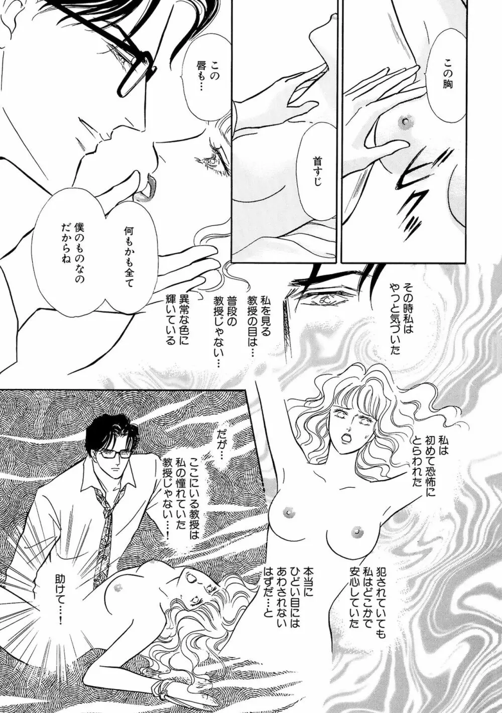 アネ恋♀宣言 Vol.94 Page.125